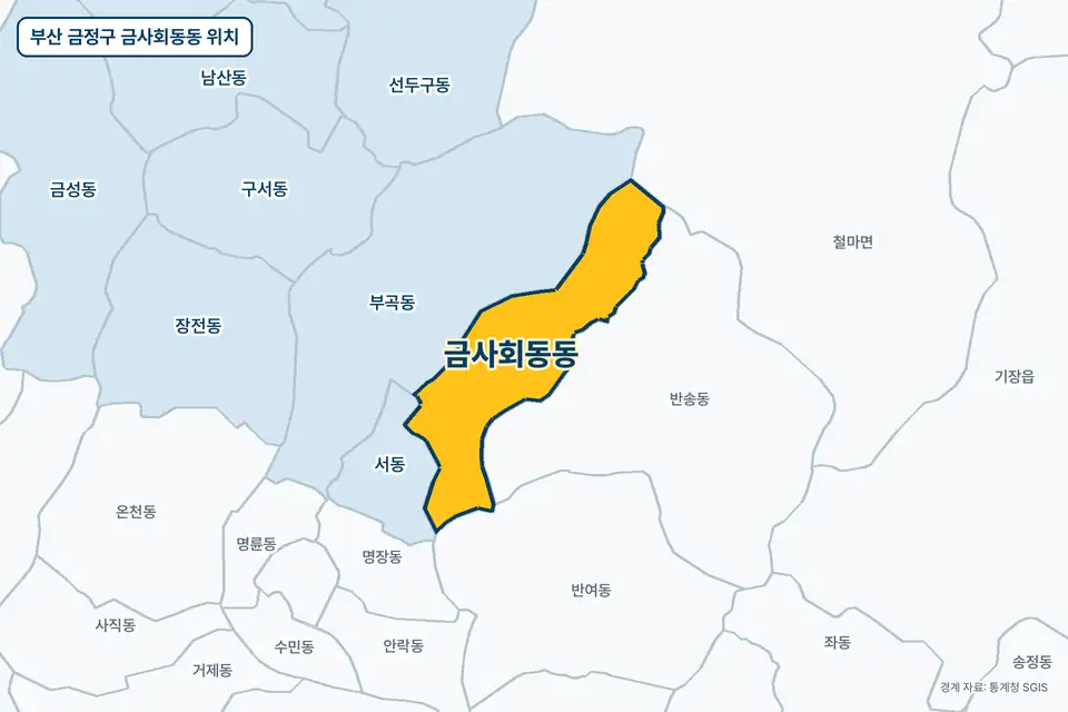 노란색으로 표시한 부산 금정구 금사회동동과 그 둘레의 반송동, 부곡동, 서동, 반여동을 그린 지도 그림.