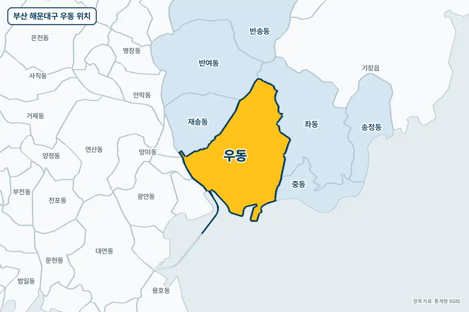 노란색으로 표시한 부산 해운대구 우동과 그 둘레의 좌동, 재송동, 반여동, 중동을 그린 지도 그림.