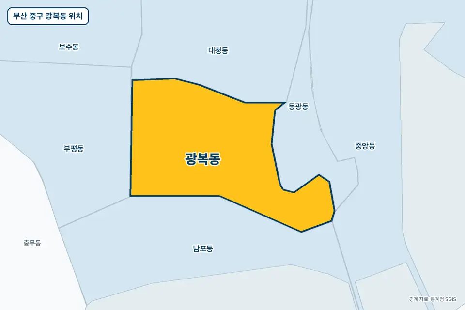 노란색으로 표시한 부산 중구 광복동과 그 둘레의 남포동, 동광동, 대청동, 부평동을 그린 지도 그림.