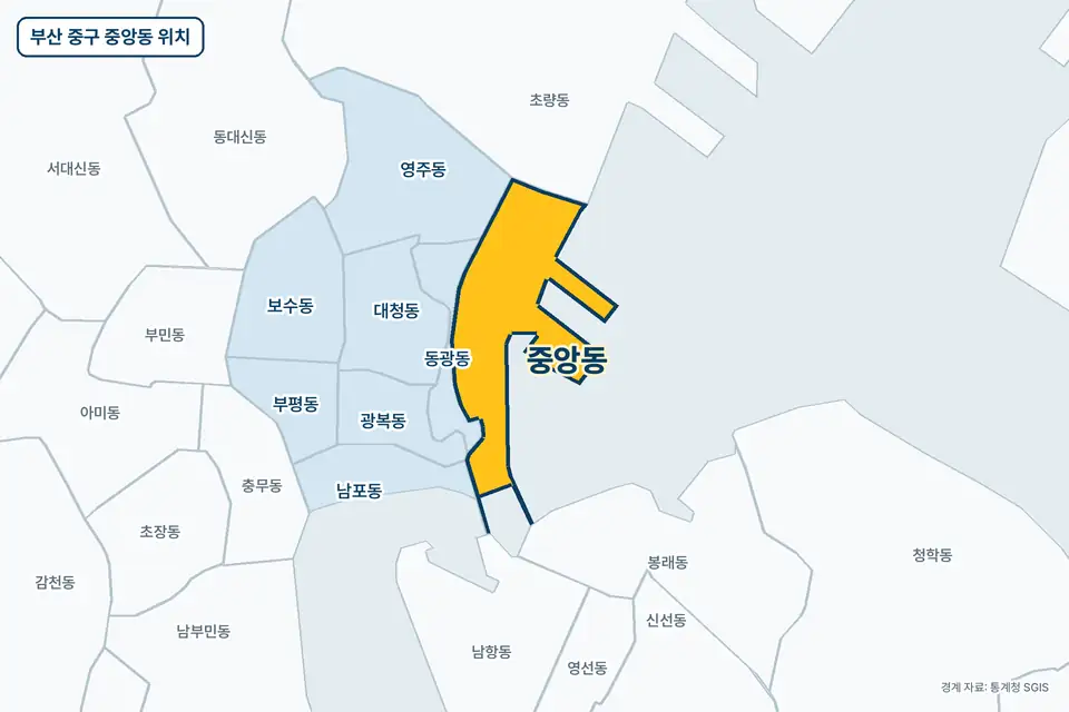 노란색으로 표시한 부산 중구 중앙동과 그 둘레의 동광동, 남포동, 초량동, 영주동을 그린 지도 그림.
