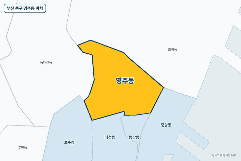 부산 중구 영주동 지도 그림. 가운데 노란 부분이 영주동이고 주변에 초량동, 동대신동, 대청동, 동광동이 보인다.