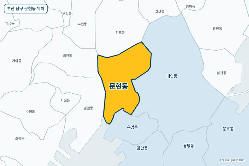 부산 남구 문현동 위치 지도. 노란색으로 칠한 문현동 둘레에 대연동, 전포동, 우암동, 범일동 이름이 적혀 있다.