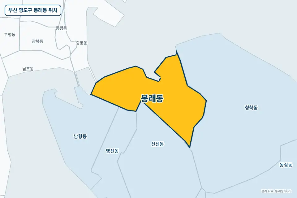 부산 영도구 봉래동 위치 지도. 노란색으로 칠한 봉래동 둘레에 청학동, 신선동, 남항동, 영선동 이름이 적혀 있다.