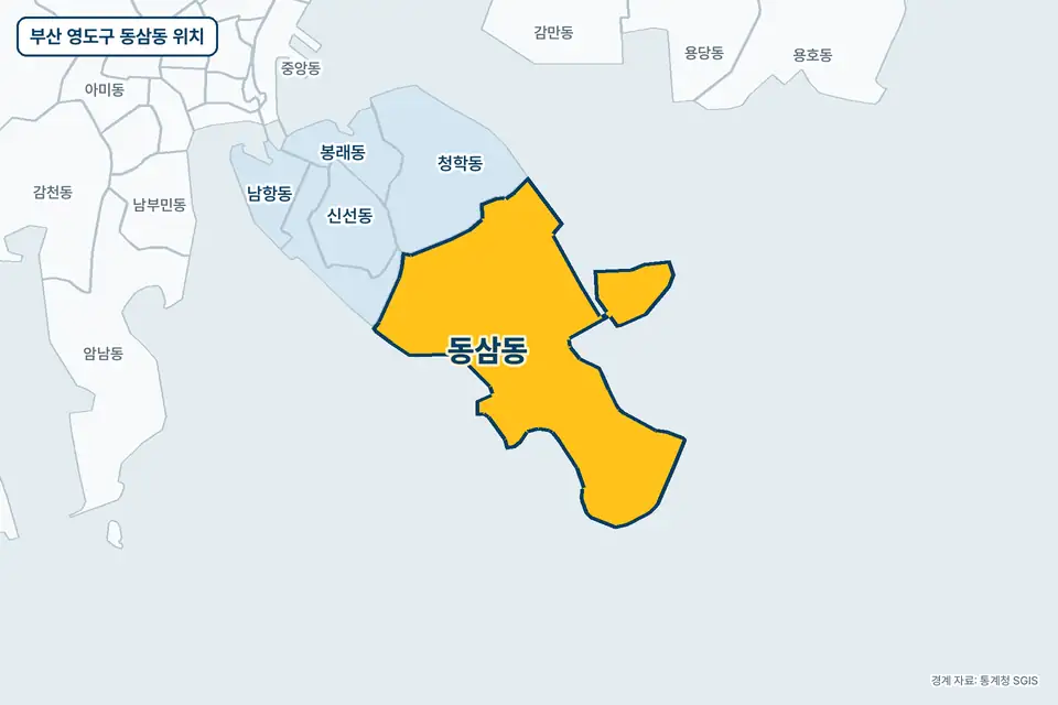 부산 영도구 동삼동 지도 그림. 가운데 노란 부분이 동삼동이고 주변에 청학동, 암남동, 감천동, 용호동이 보인다.