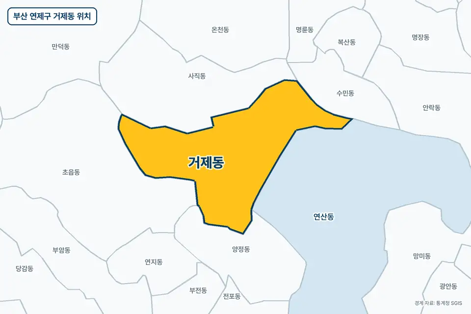 노란색으로 표시한 부산 연제구 거제동과 그 둘레의 사직동, 연산동, 초읍동, 양정동을 그린 지도 그림.