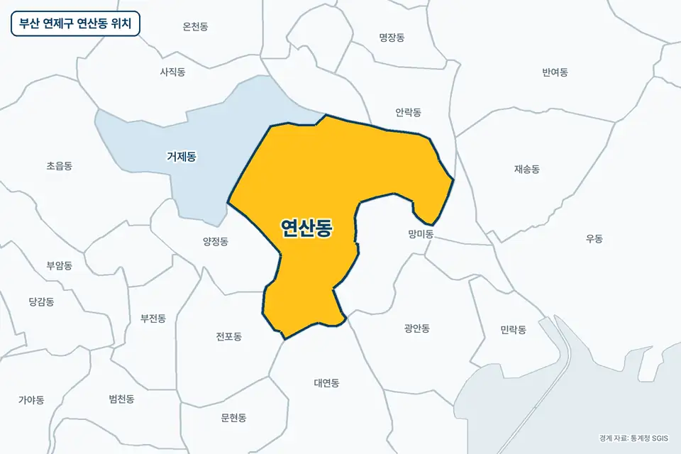노란색으로 표시한 부산 연제구 연산동과 그 둘레의 망미동, 거제동, 양정동, 안락동을 그린 지도 그림.
