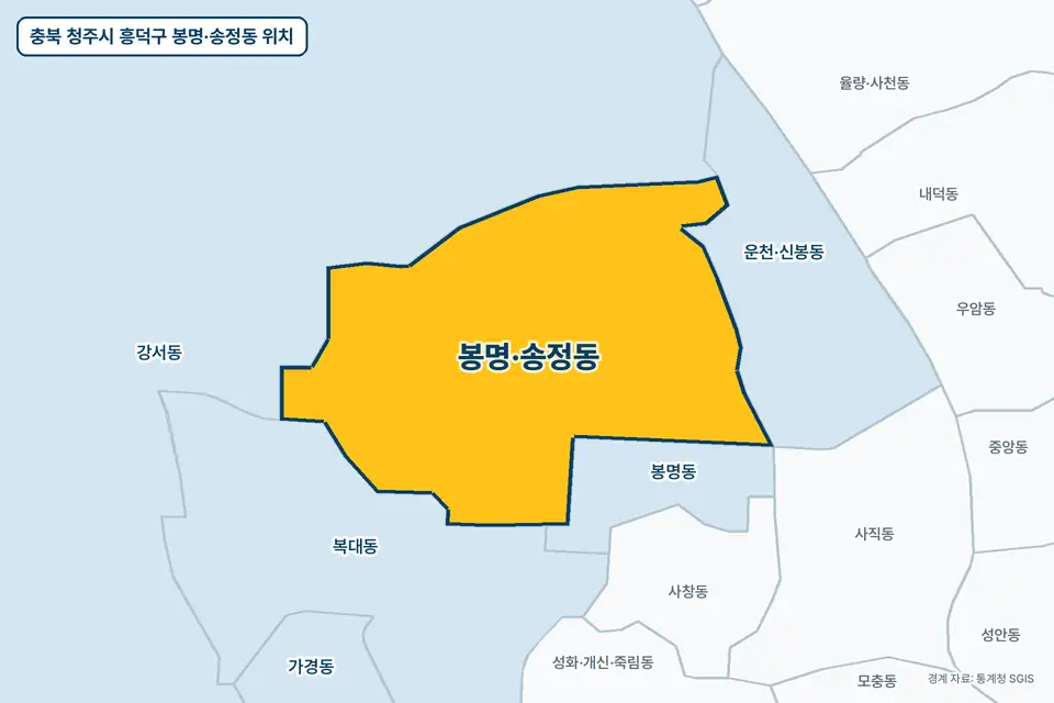 노란색으로 표시한 충북 청주시 흥덕구 봉명·송정동과 그 둘레의 강서동, 복대동, 봉명동, 운천·신봉동을 그린 지도 그림.