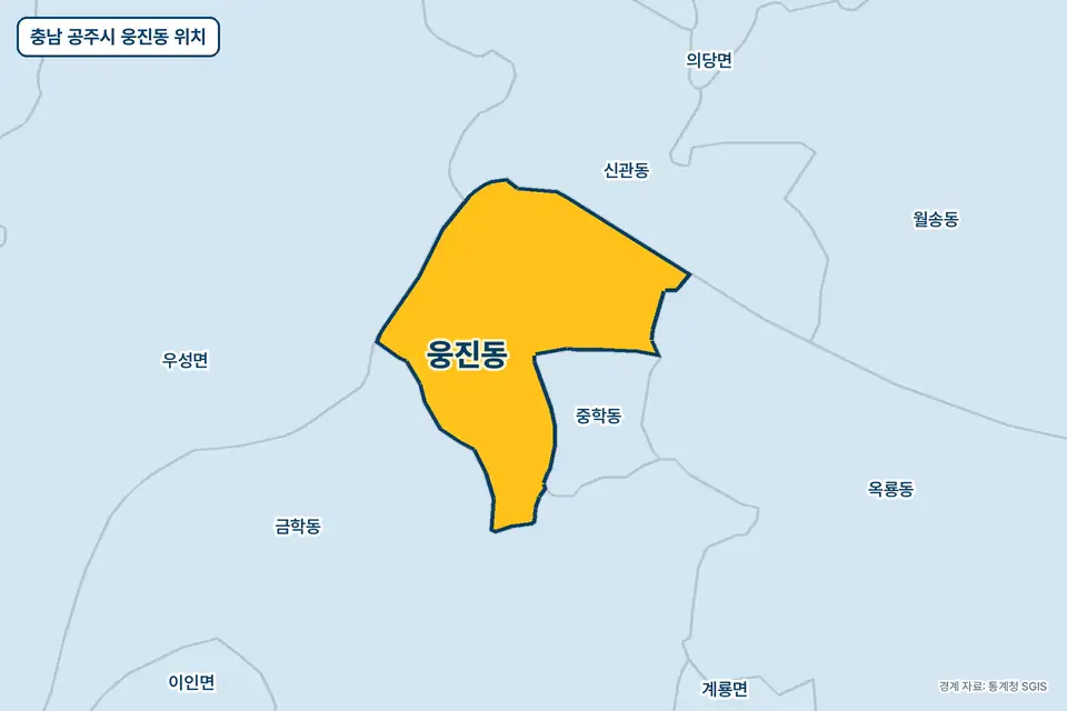 노란색으로 표시한 충남 공주시 웅진동과 그 둘레의 금학동, 신관동, 중학동, 우성면을 그린 지도 그림.