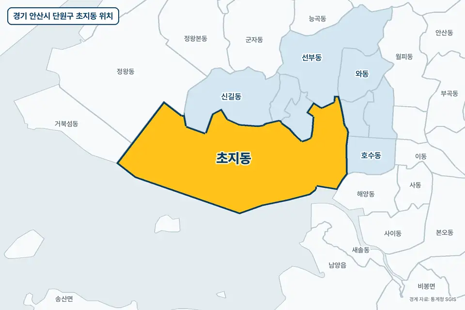 노란색으로 표시한 경기 안산시 단원구 초지동과 그 둘레의 신길동, 정왕동, 선부동, 호수동을 그린 지도 그림.
