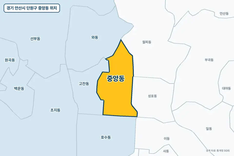 경기 안산시 단원구 중앙동 지도 그림. 가운데 노란 부분이 중앙동이고 주변에 고잔동, 성포동, 호수동, 월피동이 보인다.