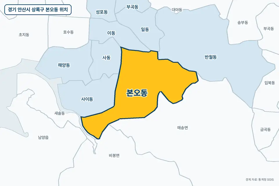경기 안산시 상록구 본오동 위치 지도. 노란색으로 칠한 본오동 둘레에 매송면, 사이동, 반월동, 이동 이름이 적혀 있다.