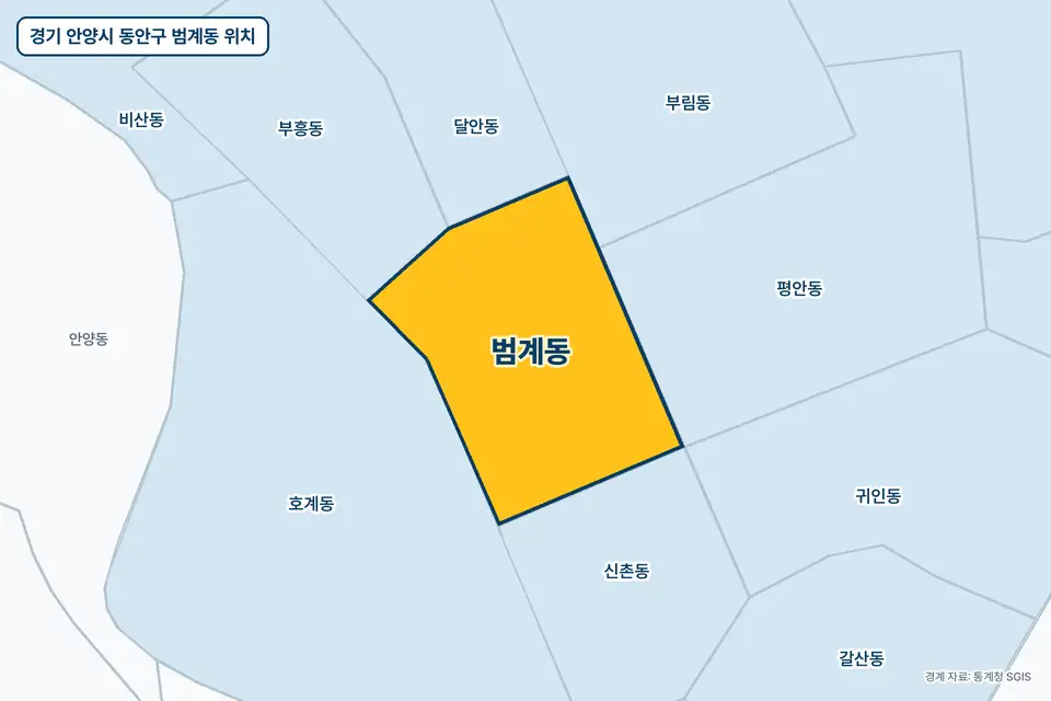 경기 안양시 동안구 범계동 지도 그림. 가운데 노란 부분이 범계동이고 주변에 호계동, 신촌동, 평안동, 달안동이 보인다.