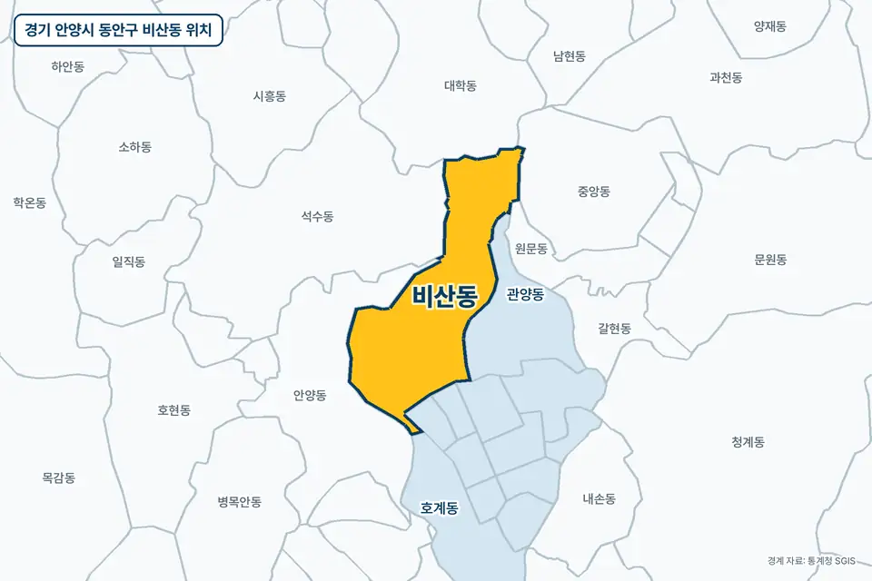 경기 안양시 동안구 비산동 위치 지도. 노란색으로 칠한 비산동 둘레에 안양동, 관양동, 석수동, 대학동 이름이 적혀 있다.