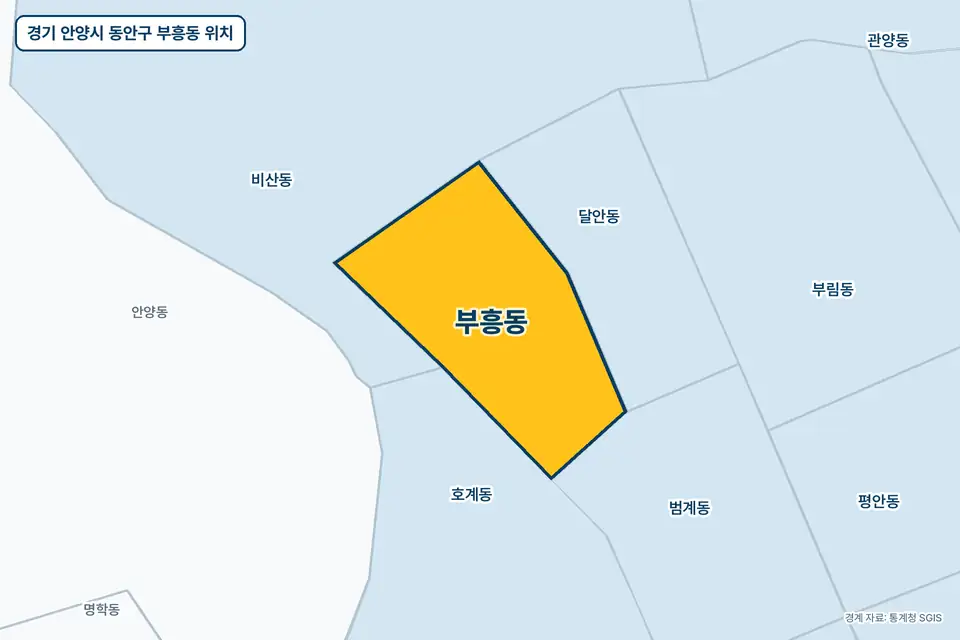 노란색으로 표시한 경기 안양시 동안구 부흥동과 그 둘레의 비산동, 달안동, 호계동, 범계동을 그린 지도 그림.