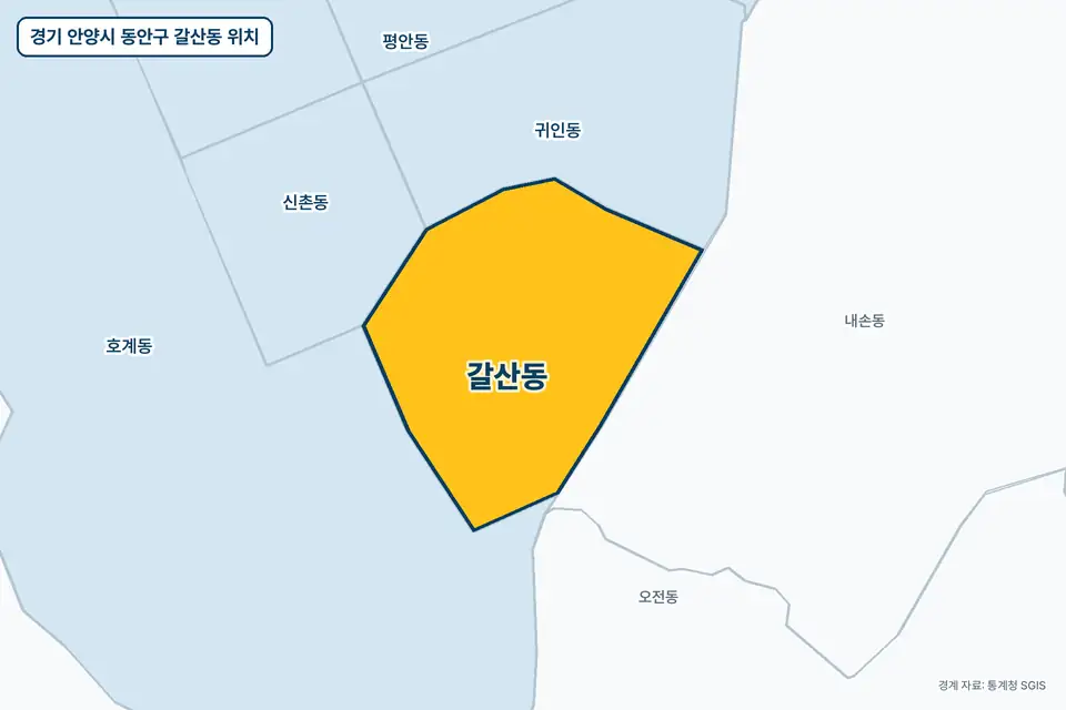 노란색으로 표시한 경기 안양시 동안구 갈산동과 그 둘레의 호계동, 귀인동, 내손동, 신촌동을 그린 지도 그림.