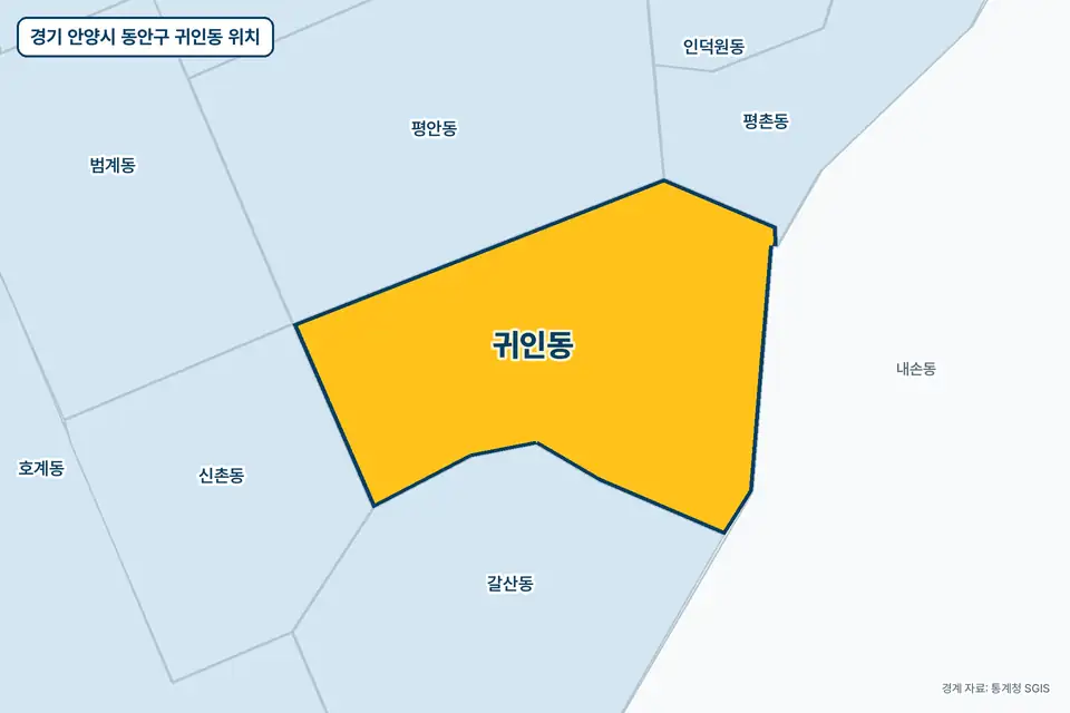 노란색으로 표시한 경기 안양시 동안구 귀인동과 그 둘레의 평안동, 갈산동, 내손동, 신촌동을 그린 지도 그림.