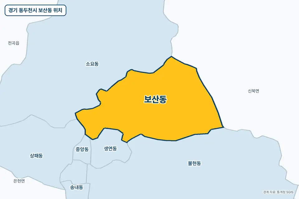경기 동두천시 보산동 지도 그림. 가운데 노란 부분이 보산동이고 주변에 소요동, 불현동, 신북면, 생연동이 보인다.