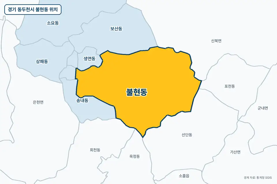 노란색으로 표시한 경기 동두천시 불현동과 그 둘레의 선단동, 송내동, 신북면, 보산동을 그린 지도 그림.