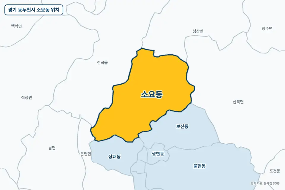 경기 동두천시 소요동 위치 지도. 노란색으로 칠한 소요동 둘레에 전곡읍, 보산동, 청산면, 상패동 이름이 적혀 있다.
