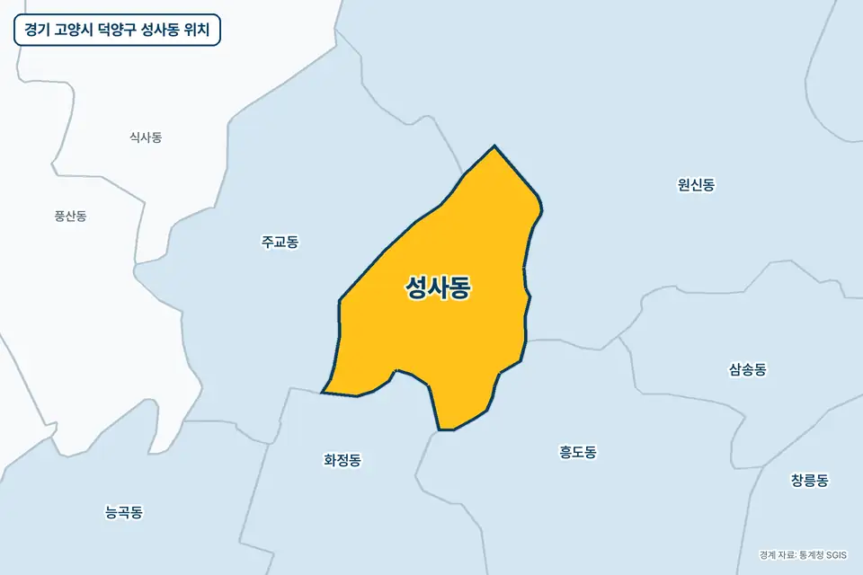경기 고양시 덕양구 성사동 위치 지도. 노란색으로 칠한 성사동 둘레에 주교동, 원신동, 화정동, 흥도동 이름이 적혀 있다.