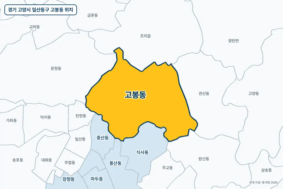 경기 고양시 일산동구 고봉동 지도 그림. 가운데 노란 부분이 고봉동이고 주변에 조리읍, 식사동, 관산동, 운정동이 보인다.