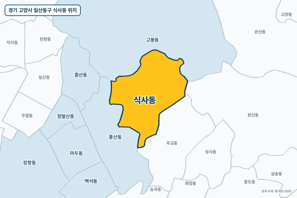 경기 고양시 일산동구 식사동 지도 그림. 가운데 노란 부분이 식사동이고 주변에 고봉동, 풍산동, 주교동, 원신동이 보인다.