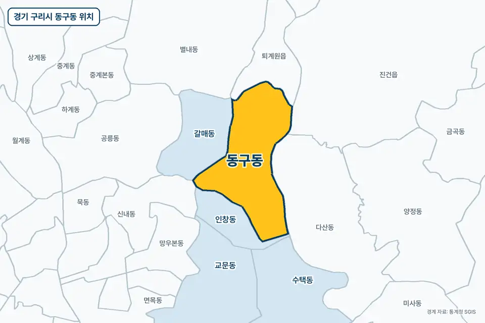 경기 구리시 동구동 지도 그림. 가운데 노란 부분이 동구동이고 주변에 인창동, 다산동, 갈매동, 퇴계원읍이 보인다.