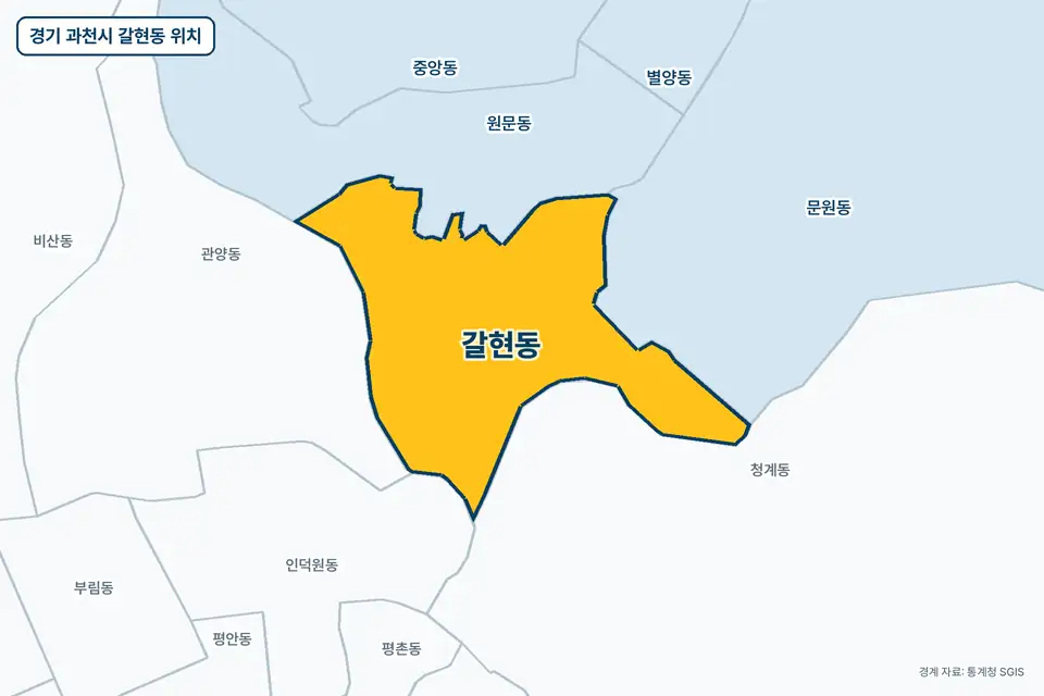 경기 과천시 갈현동 위치 지도. 노란색으로 칠한 갈현동 둘레에 원문동, 청계동, 문원동, 관양동 이름이 적혀 있다.