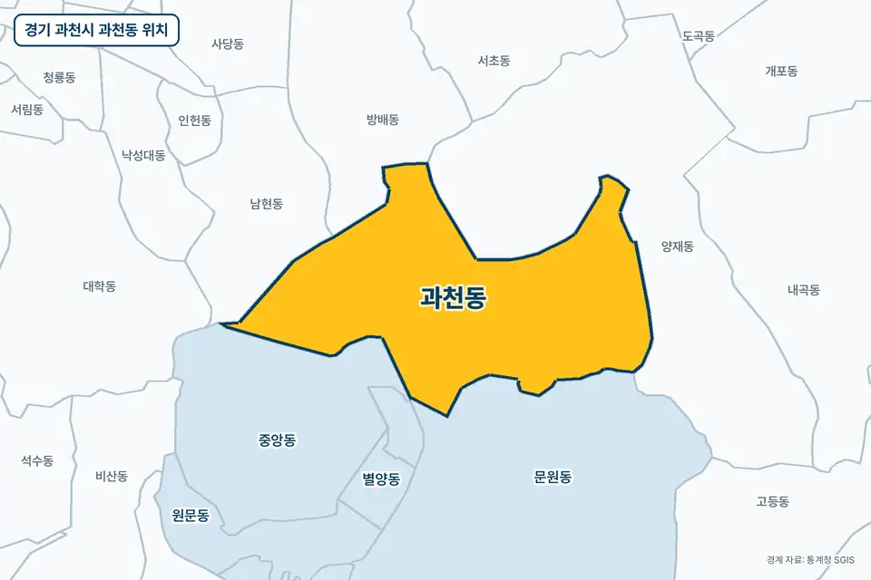 노란색으로 표시한 경기 과천시 과천동과 그 둘레의 양재동, 문원동, 중앙동, 남현동을 그린 지도 그림.