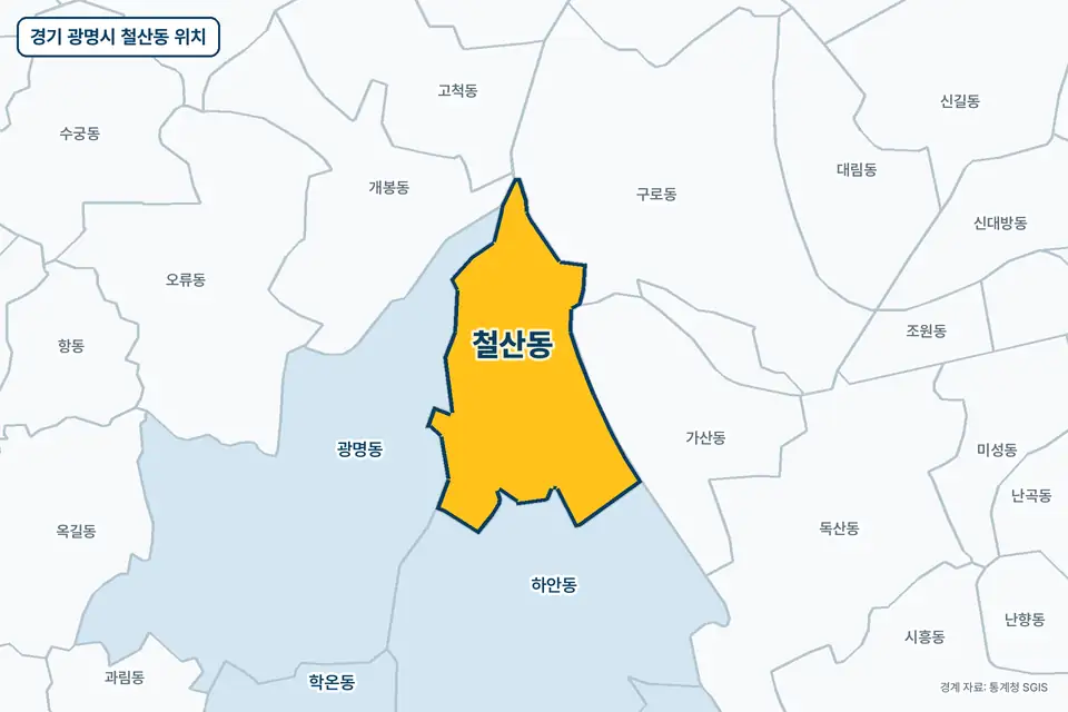 경기 광명시 철산동 지도 그림. 가운데 노란 부분이 철산동이고 주변에 광명동, 하안동, 가산동, 구로동이 보인다.
