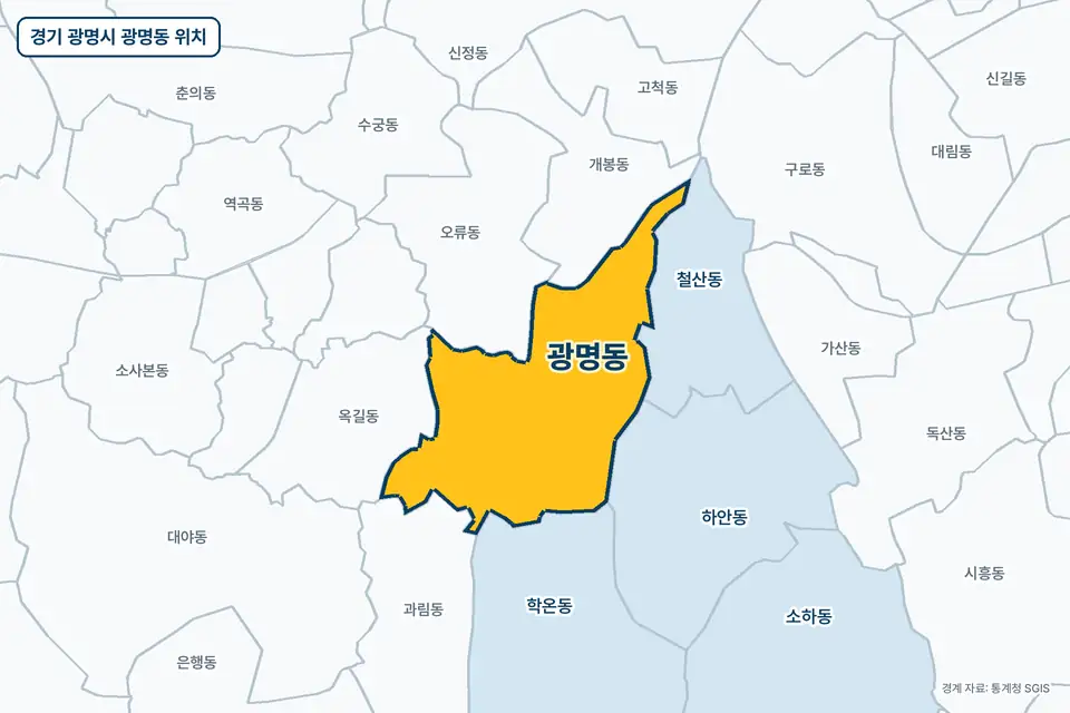 노란색으로 표시한 경기 광명시 광명동과 그 둘레의 철산동, 옥길동, 오류동, 개봉동을 그린 지도 그림.