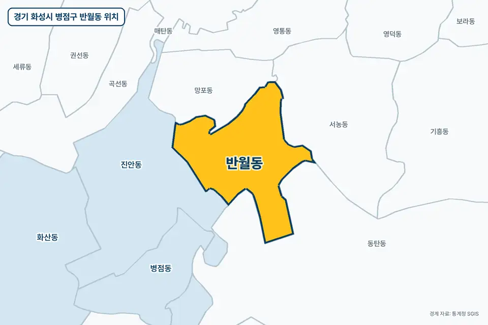 경기 화성시 병점구 반월동 지도 그림. 가운데 노란 부분이 반월동이고 주변에 동탄동, 망포동, 진안동, 서농동이 보인다.