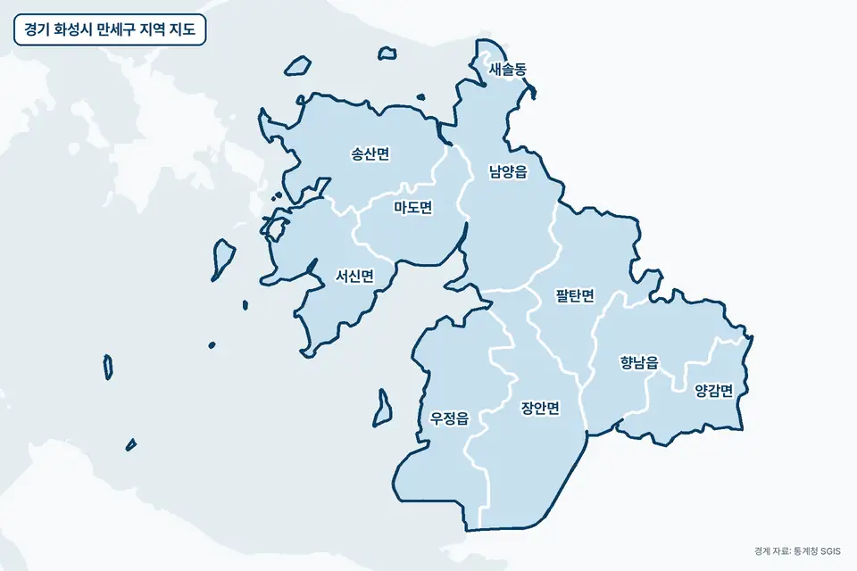 경기 화성시 만세구 지역 지도. 장안면, 남양읍, 우정읍, 송산면 등 10곳이 파란색으로 칠해져 있고 이름이 적혀 있다.