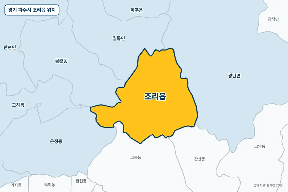 노란색으로 표시한 경기 파주시 조리읍과 그 둘레의 광탄면, 고봉동, 금촌동, 월롱면을 그린 지도 그림.