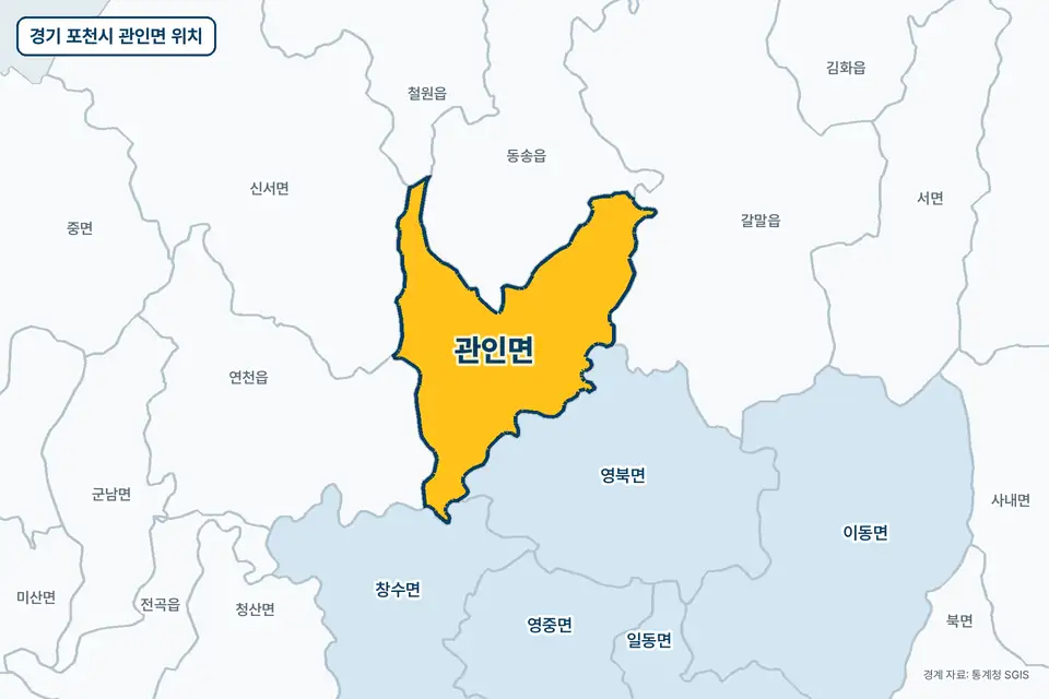 경기 포천시 관인면 위치 지도. 노란색으로 칠한 관인면 둘레에 영북면, 연천읍, 신서면, 창수면 이름이 적혀 있다.