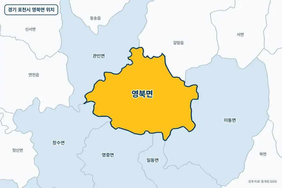 경기 포천시 영북면 위치 지도. 노란색으로 칠한 영북면 둘레에 관인면, 이동면, 영중면, 창수면 이름이 적혀 있다.