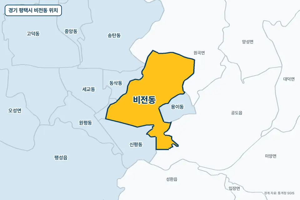 경기 평택시 비전동 위치 지도. 노란색으로 칠한 비전동 둘레에 원곡면, 신평동, 공도읍, 용이동 이름이 적혀 있다.