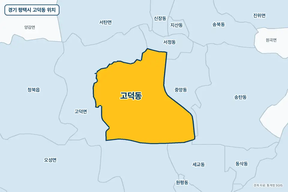 경기 평택시 고덕동 위치 지도. 노란색으로 칠한 고덕동 둘레에 고덕면, 중앙동, 서정동, 세교동 이름이 적혀 있다.