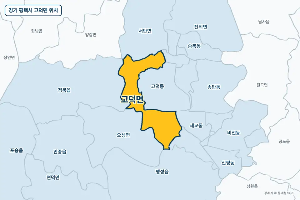 경기 평택시 고덕면 지도 그림. 가운데 노란 부분이 고덕면이고 주변에 고덕동, 오성면, 청북읍, 서탄면이 보인다.