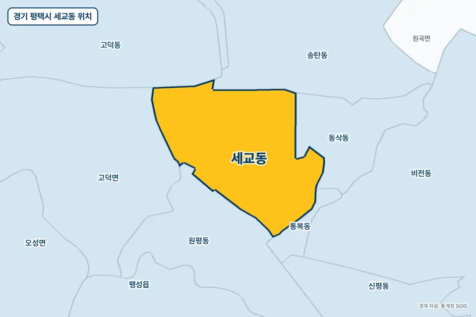 경기 평택시 세교동 위치 지도. 노란색으로 칠한 세교동 둘레에 원평동, 동삭동, 송탄동, 고덕면 이름이 적혀 있다.