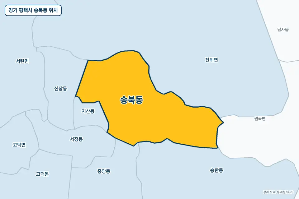 경기 평택시 송북동 위치 지도. 노란색으로 칠한 송북동 둘레에 진위면, 송탄동, 지산동, 신장동 이름이 적혀 있다.