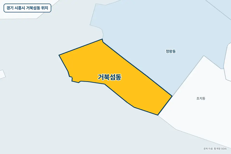 경기 시흥시 거북섬동 위치 지도. 노란색으로 칠한 거북섬동 둘레에 정왕동, 초지동 이름이 적혀 있다.