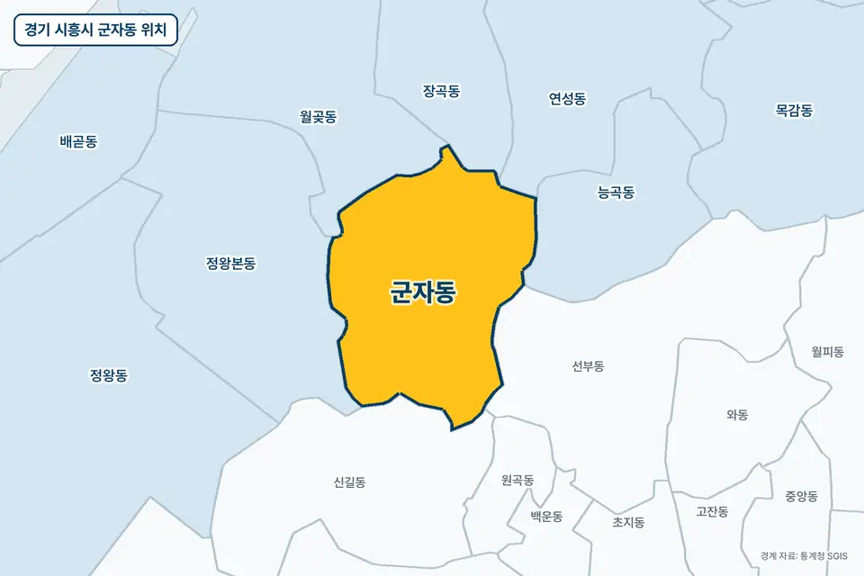 경기 시흥시 군자동 위치 지도. 노란색으로 칠한 군자동 둘레에 월곶동, 정왕본동, 신길동, 선부동 이름이 적혀 있다.
