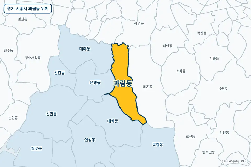 경기 시흥시 과림동 위치 지도. 노란색으로 칠한 과림동 둘레에 학온동, 매화동, 은행동, 대야동 이름이 적혀 있다.