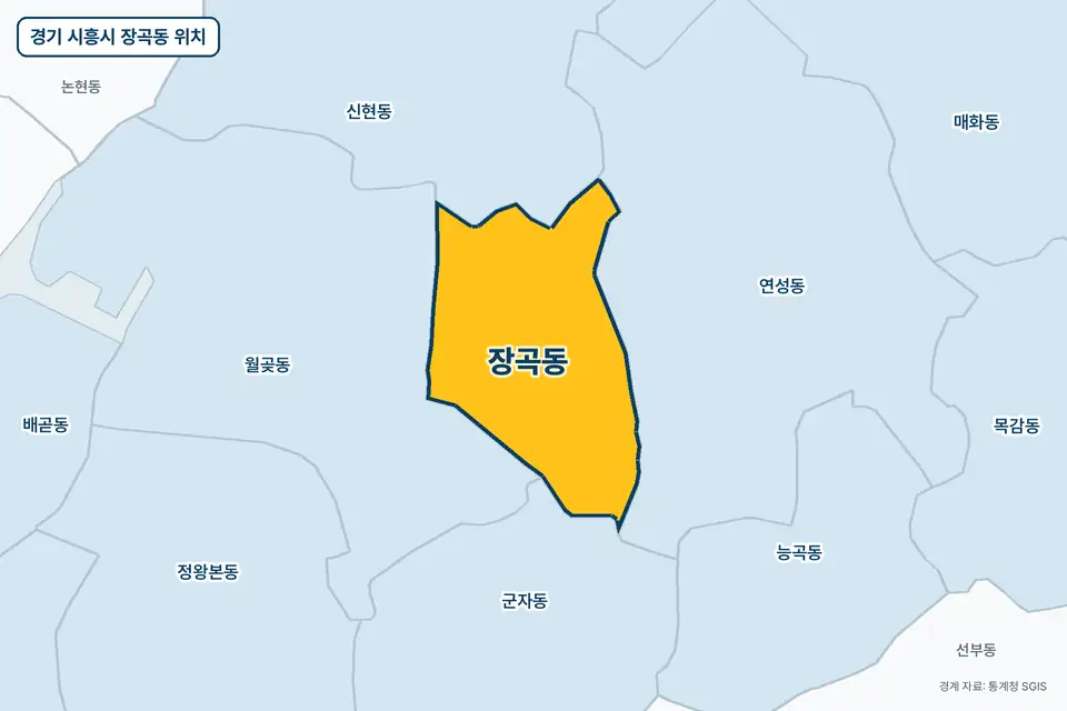 노란색으로 표시한 경기 시흥시 장곡동과 그 둘레의 연성동, 월곶동, 신현동, 군자동을 그린 지도 그림.