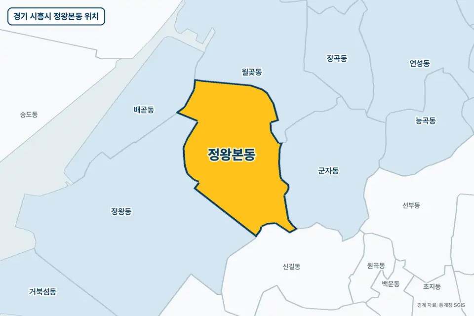 노란색으로 표시한 경기 시흥시 정왕본동과 그 둘레의 정왕동, 월곶동, 군자동, 신길동을 그린 지도 그림.