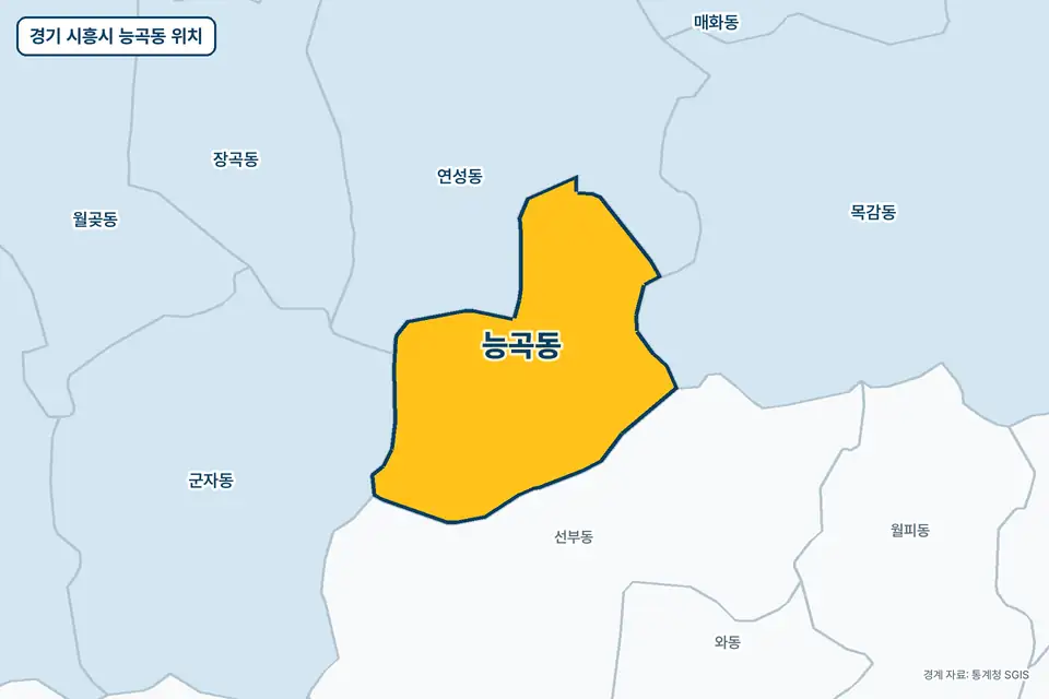 노란색으로 표시한 경기 시흥시 능곡동과 그 둘레의 연성동, 선부동, 군자동, 목감동을 그린 지도 그림.
