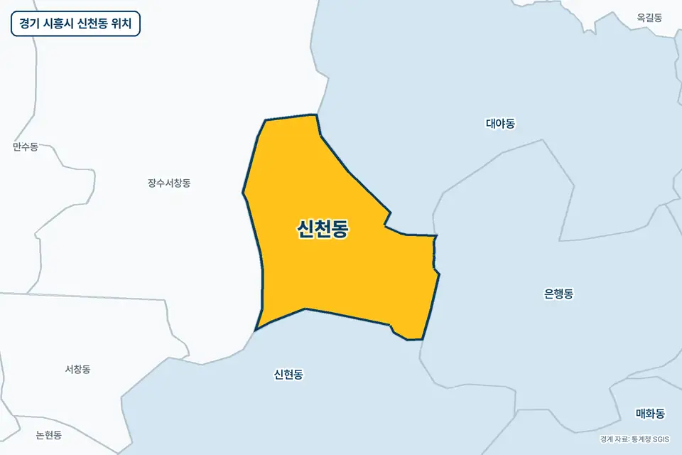 노란색으로 표시한 경기 시흥시 신천동과 그 둘레의 장수서창동, 대야동, 신현동, 은행동을 그린 지도 그림.