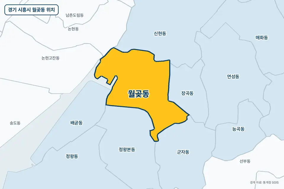 경기 시흥시 월곶동 위치 지도. 노란색으로 칠한 월곶동 둘레에 정왕본동, 신현동, 장곡동, 군자동 이름이 적혀 있다.