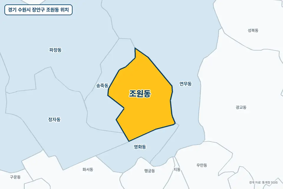 경기 수원시 장안구 조원동 위치 지도. 노란색으로 칠한 조원동 둘레에 송죽동, 연무동, 영화동, 정자동 이름이 적혀 있다.